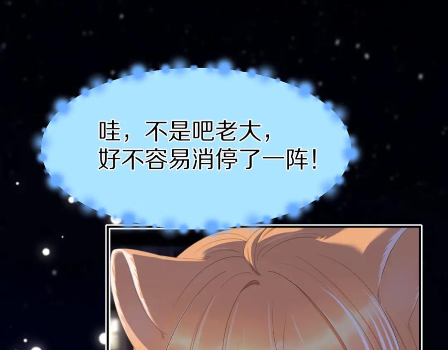 一口吃个兔 第55章 隔壁的甜品半价啦！ 第99页
