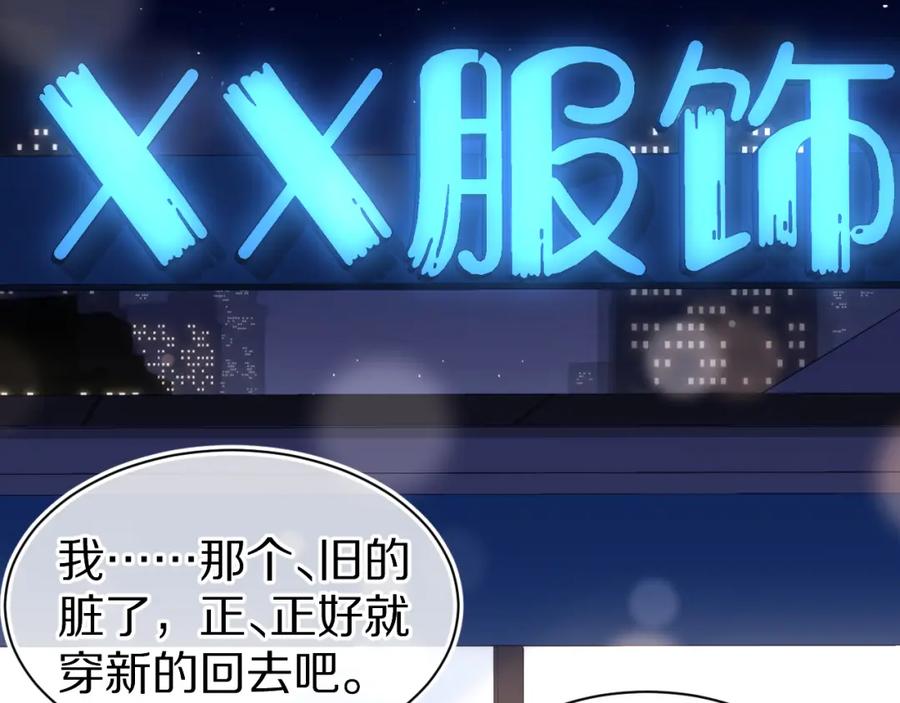 一口吃个兔 第55章 隔壁的甜品半价啦！ 第28页
