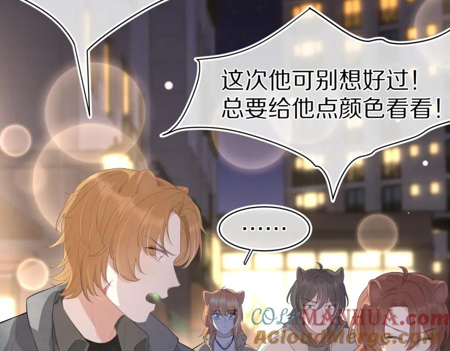 一口吃个兔 第55章 隔壁的甜品半价啦！ 第97页
