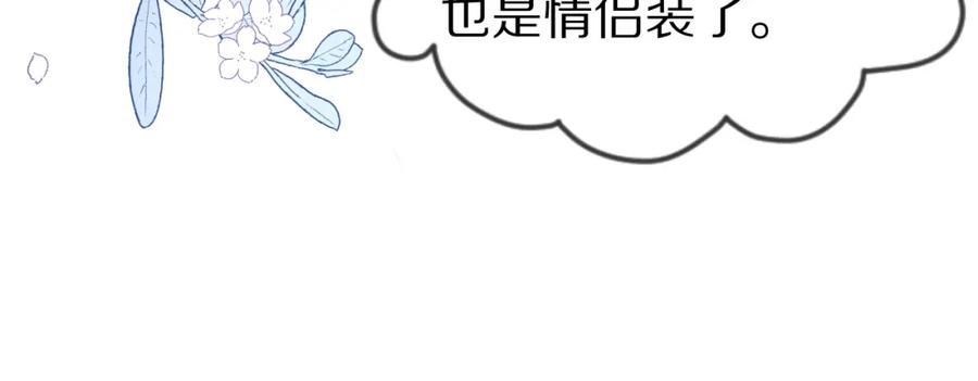一口吃个兔 第55章 隔壁的甜品半价啦！ 第38页