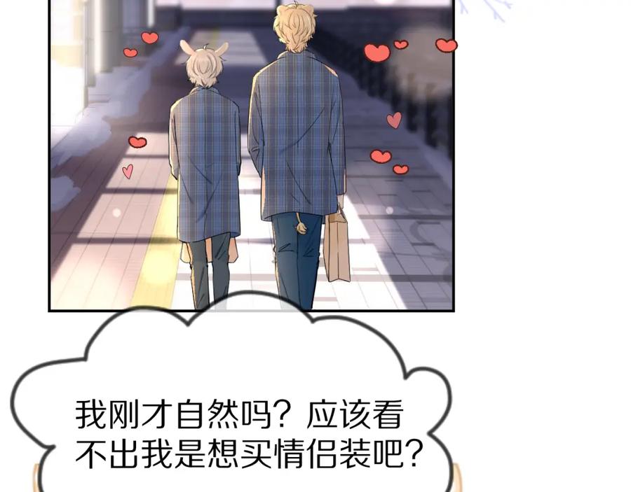 一口吃个兔 第55章 隔壁的甜品半价啦！ 第32页