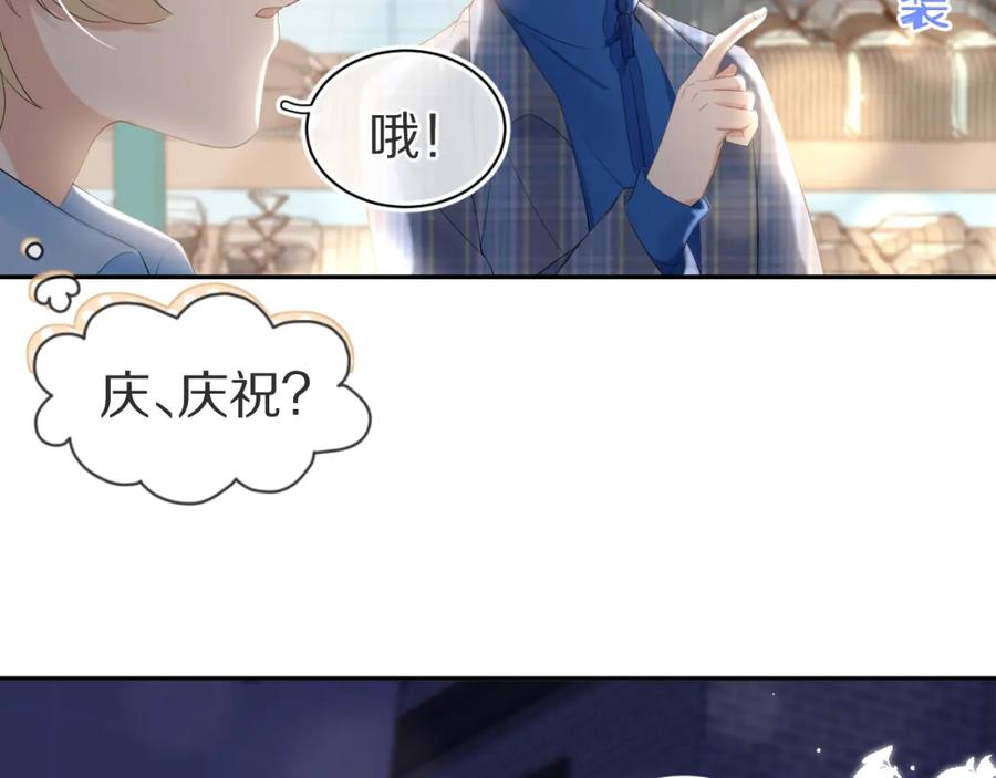 一口吃个兔 第55章 隔壁的甜品半价啦！ 第40页