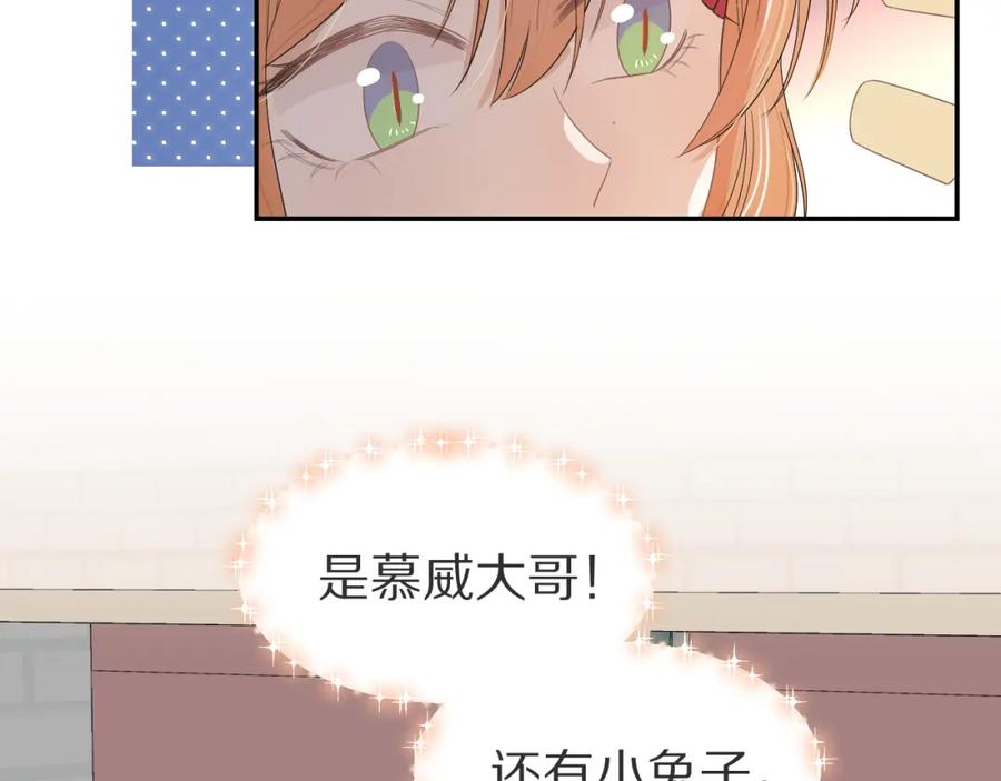 一口吃个兔 第55章 隔壁的甜品半价啦！ 第62页