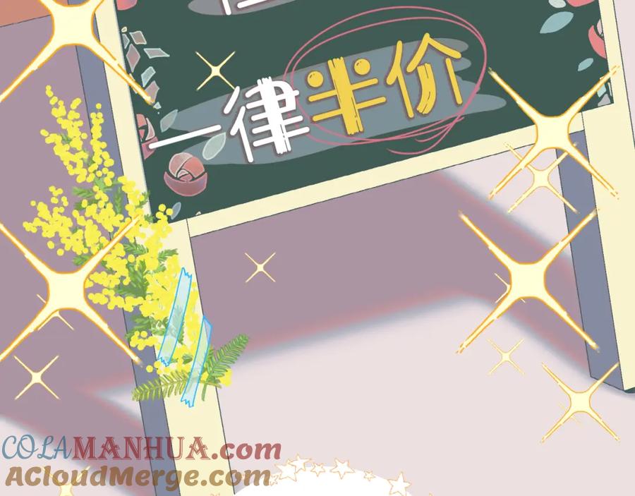 一口吃个兔 第55章 隔壁的甜品半价啦！ 第45页