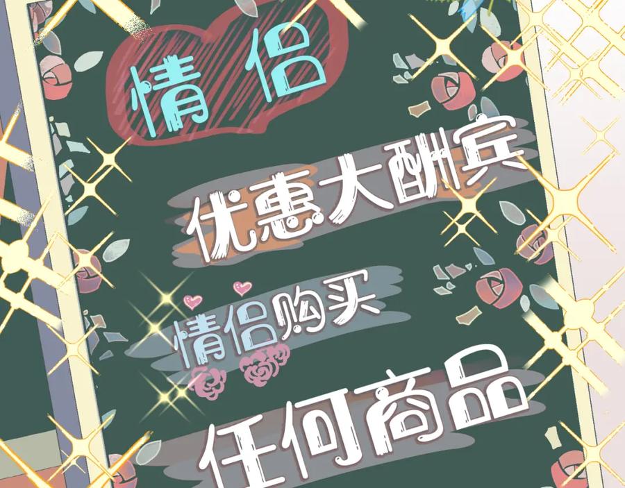 一口吃个兔 第55章 隔壁的甜品半价啦！ 第44页