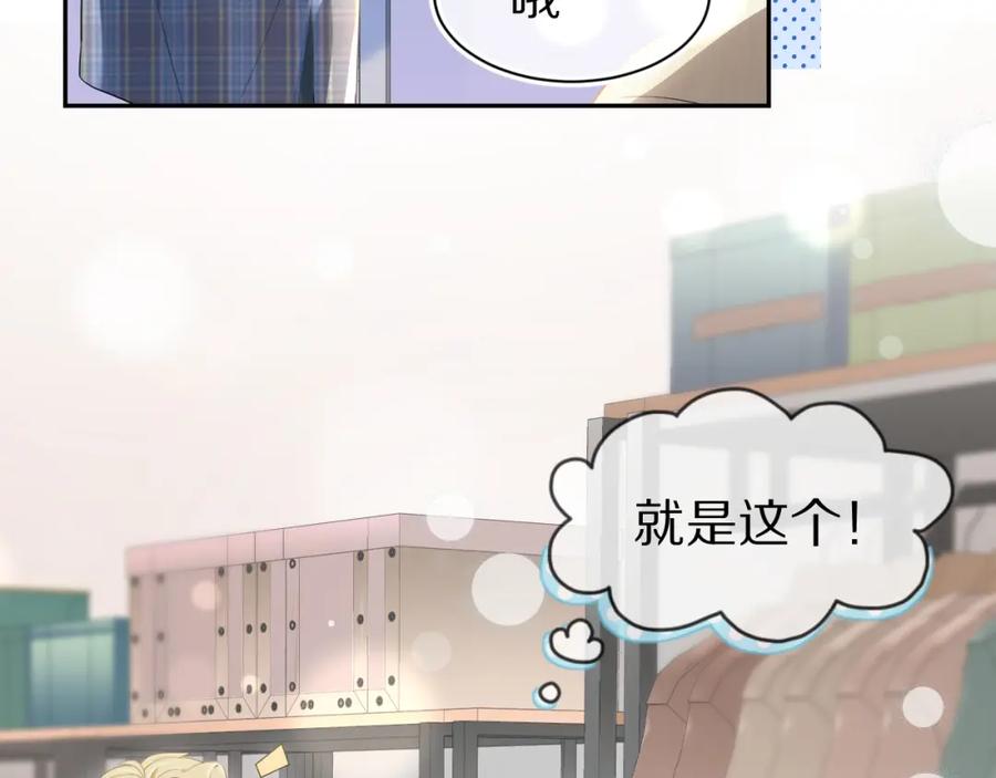 一口吃个兔 第55章 隔壁的甜品半价啦！ 第11页