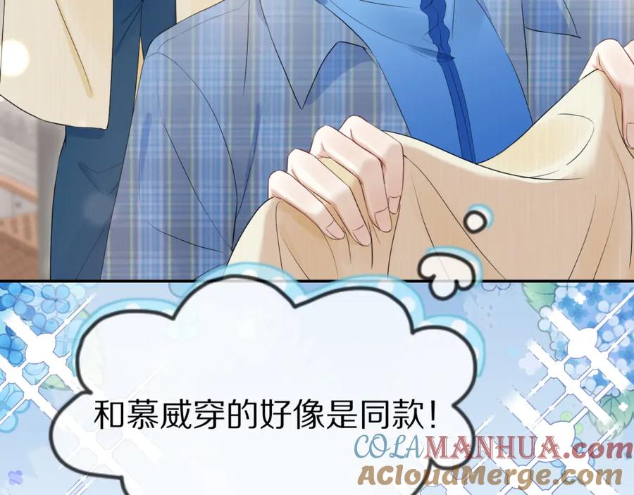 一口吃个兔 第55章 隔壁的甜品半价啦！ 第13页
