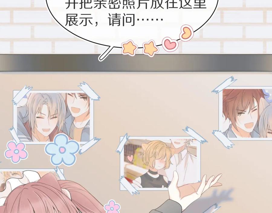 一口吃个兔 第55章 隔壁的甜品半价啦！ 第74页