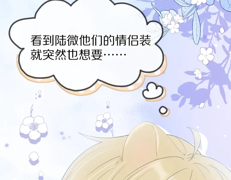 一口吃个兔 第55章 隔壁的甜品半价啦！ 第35页