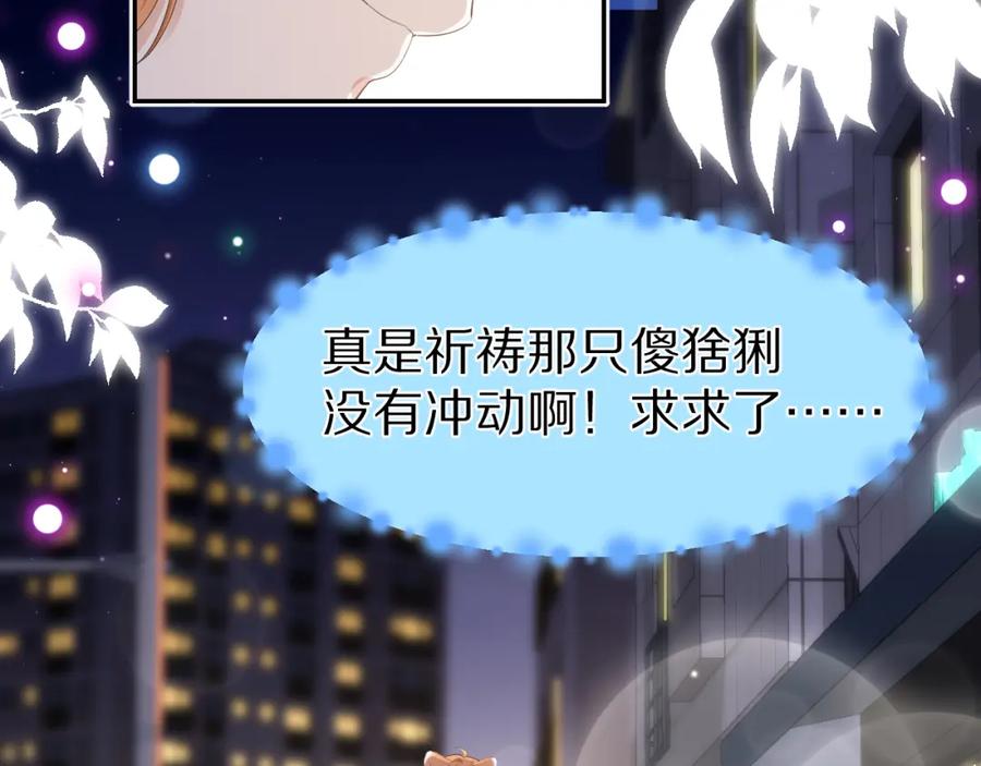 一口吃个兔 第55章 隔壁的甜品半价啦！ 第107页