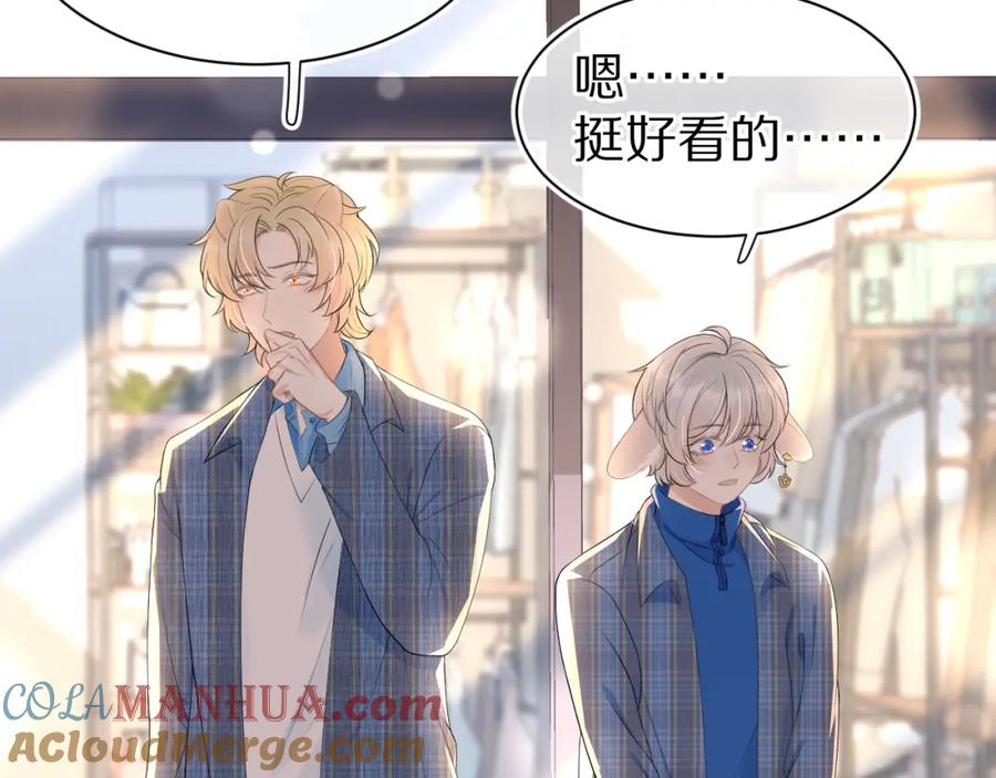 一口吃个兔 第55章 隔壁的甜品半价啦！ 第29页
