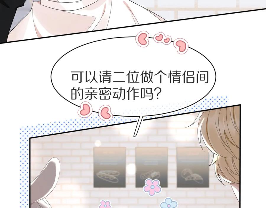 一口吃个兔 第55章 隔壁的甜品半价啦！ 第76页