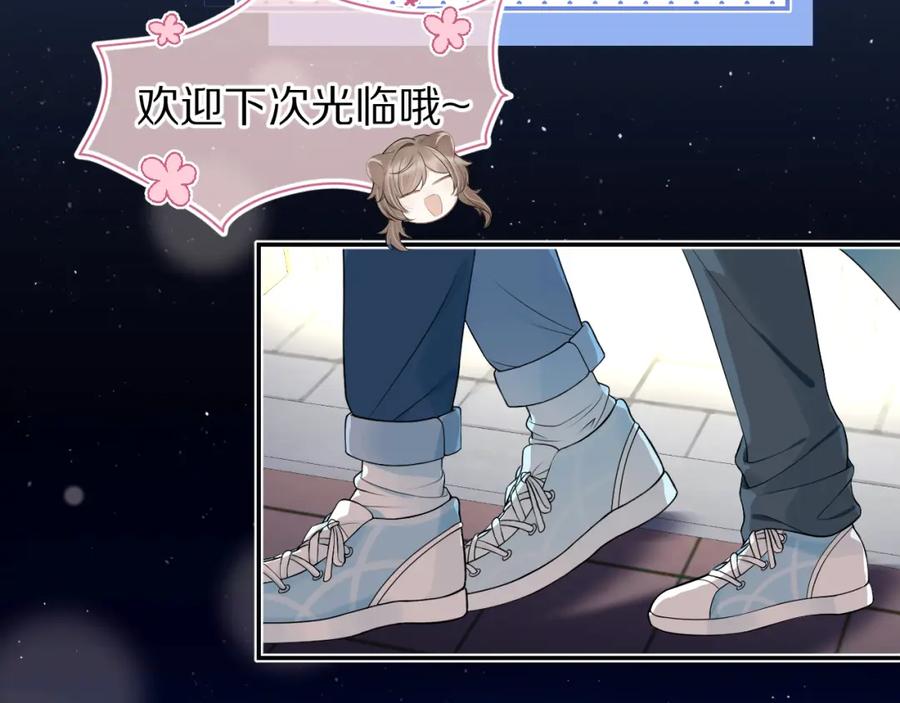 一口吃个兔 第55章 隔壁的甜品半价啦！ 第27页
