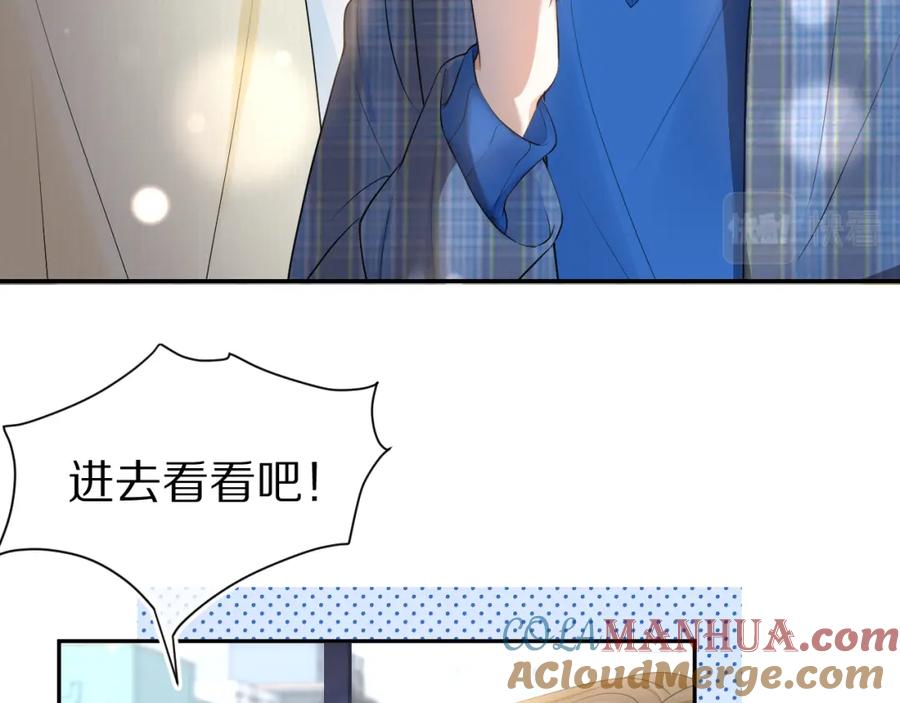 一口吃个兔 第55章 隔壁的甜品半价啦！ 第9页