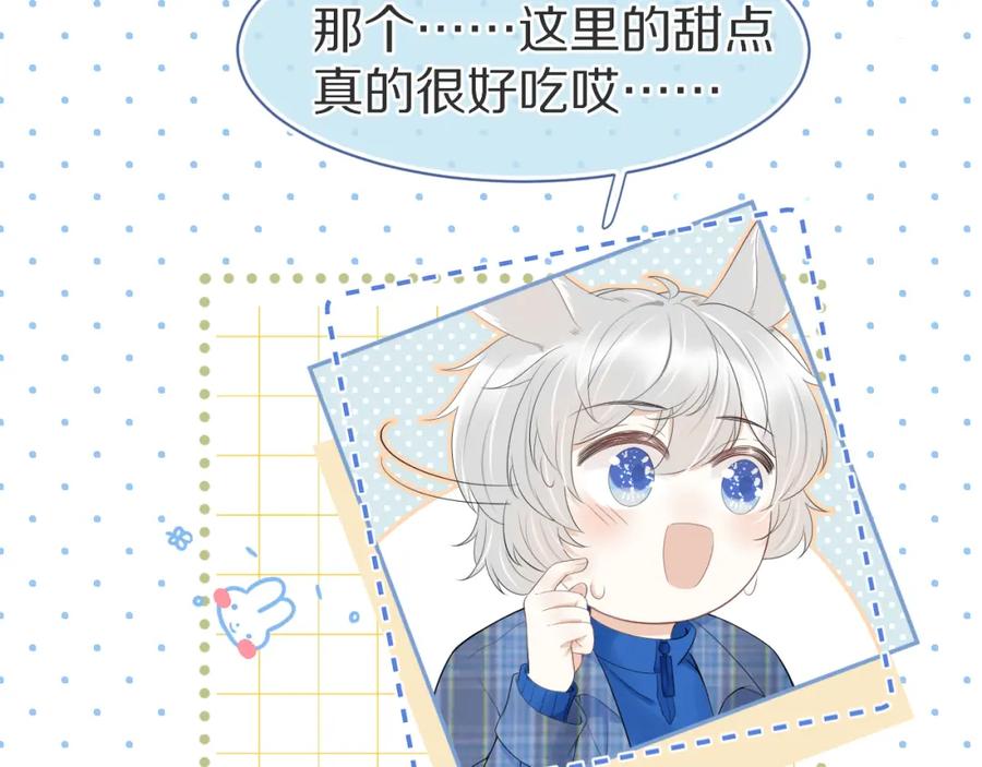 一口吃个兔 第55章 隔壁的甜品半价啦！ 第50页