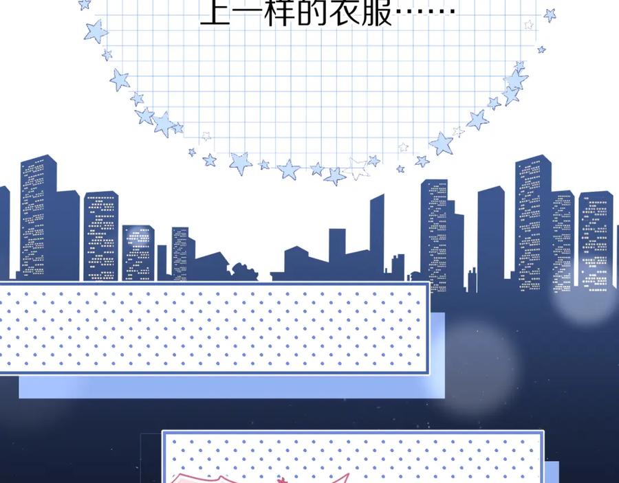 一口吃个兔 第55章 隔壁的甜品半价啦！ 第26页