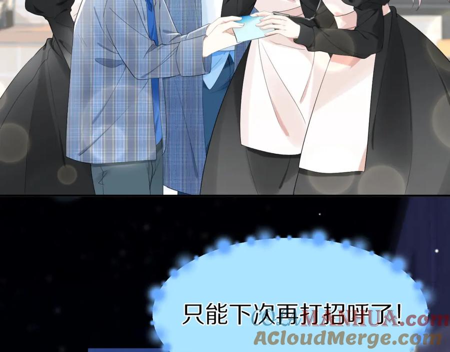 一口吃个兔 第55章 隔壁的甜品半价啦！ 第105页