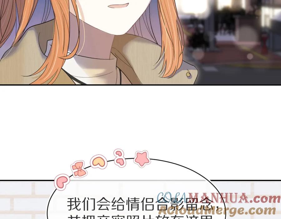 一口吃个兔 第55章 隔壁的甜品半价啦！ 第73页