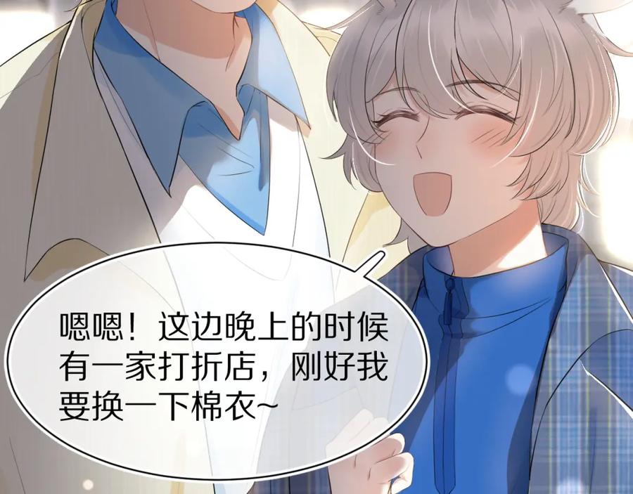 一口吃个兔 第55章 隔壁的甜品半价啦！ 第8页