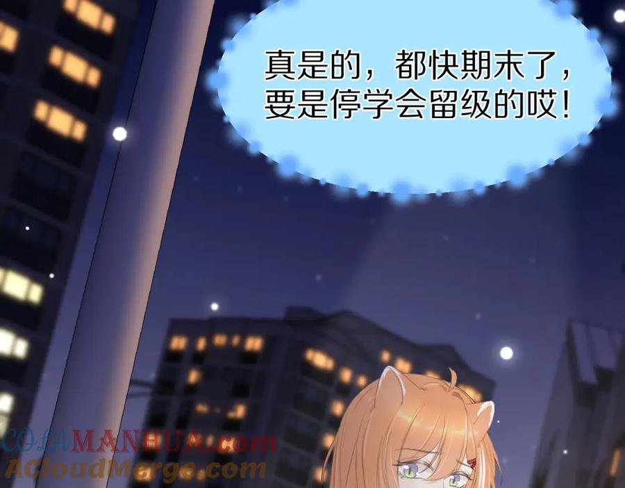 一口吃个兔 第55章 隔壁的甜品半价啦！ 第101页