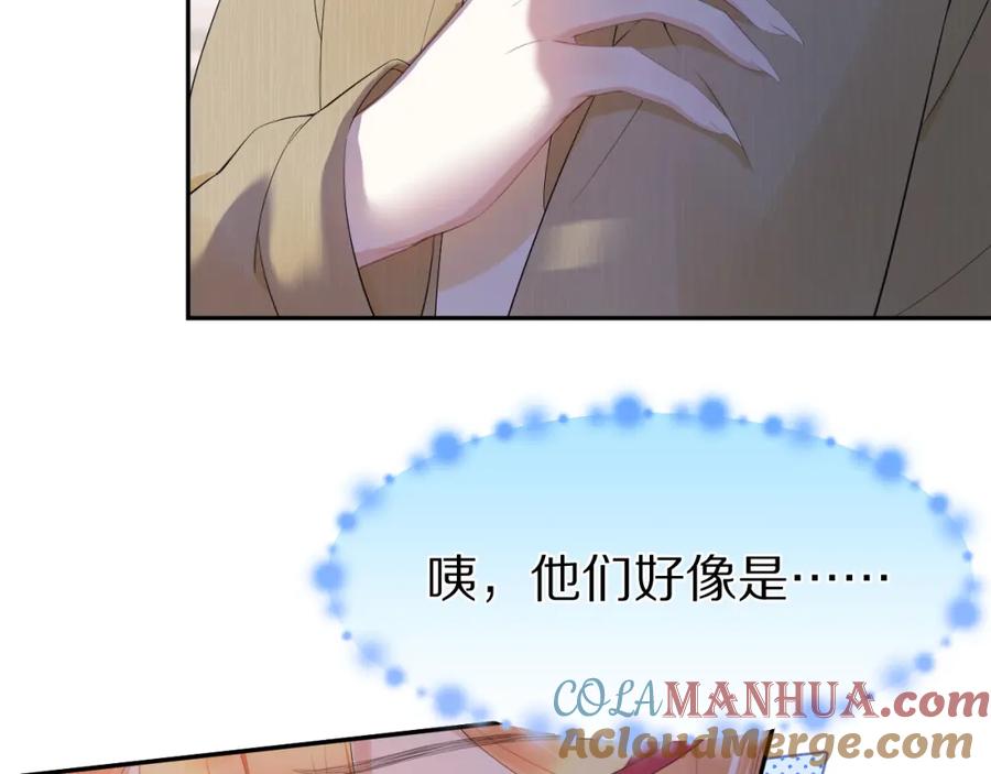一口吃个兔 第55章 隔壁的甜品半价啦！ 第93页