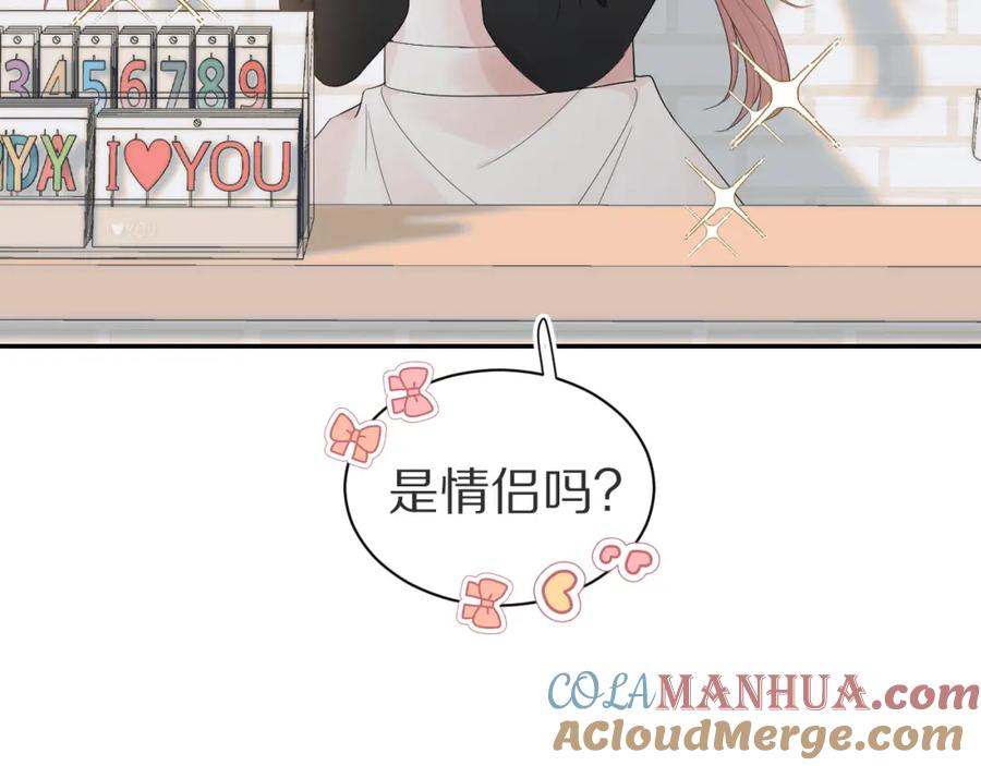 一口吃个兔 第55章 隔壁的甜品半价啦！ 第57页