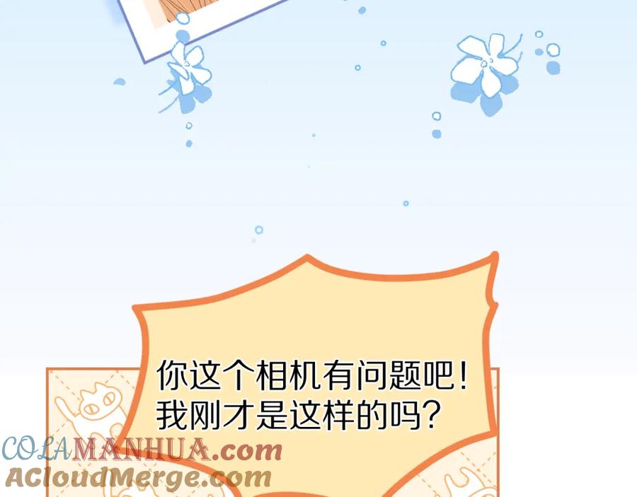 一口吃个兔 第56章 我们是情侣 第97页