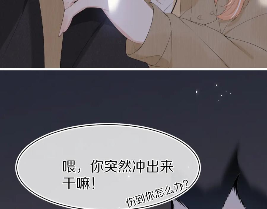 一口吃个兔 第56章 我们是情侣 第14页