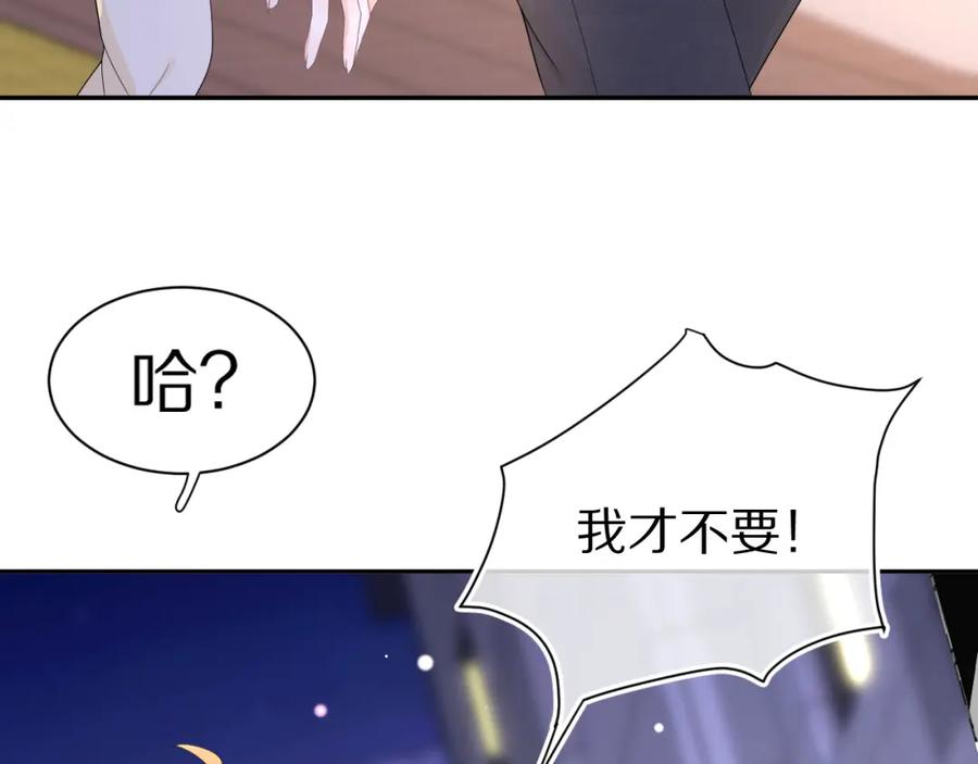 一口吃个兔 第56章 我们是情侣 第66页