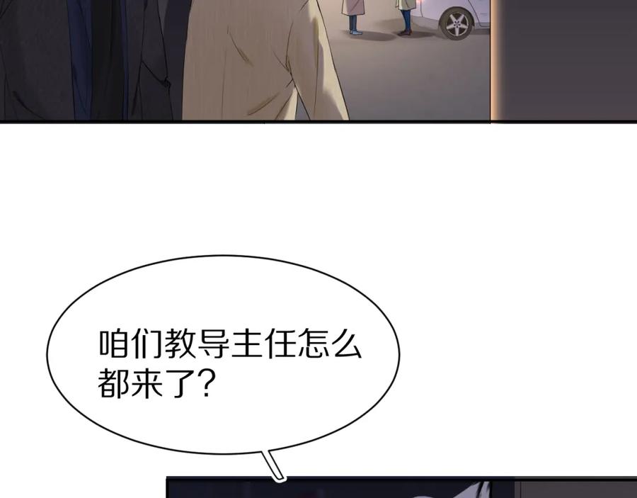 一口吃个兔 第56章 我们是情侣 第27页