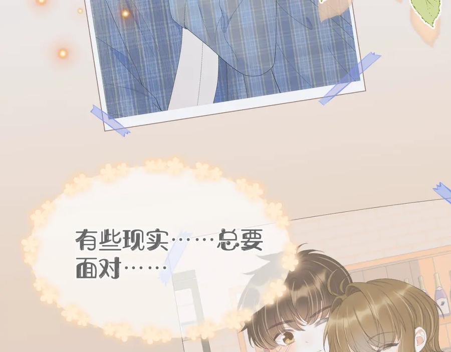一口吃个兔 第56章 我们是情侣 第102页