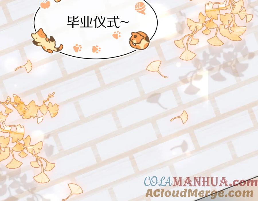 一口吃个兔 第56章 我们是情侣 第113页