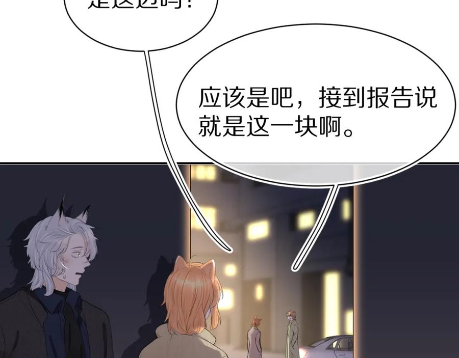 一口吃个兔 第56章 我们是情侣 第26页