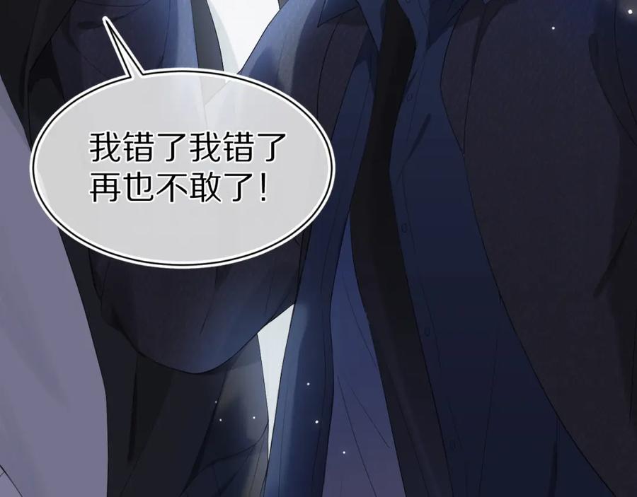 一口吃个兔 第56章 我们是情侣 第11页