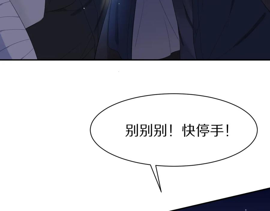 一口吃个兔 第56章 我们是情侣 第12页