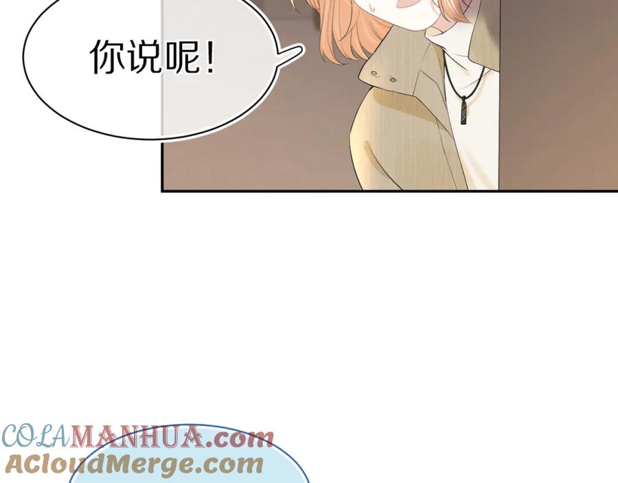 一口吃个兔 第56章 我们是情侣 第29页