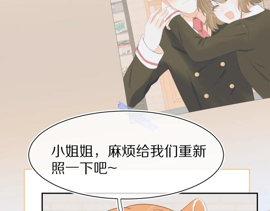 一口吃个兔 第56章 我们是情侣 第103页