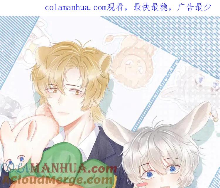 一口吃个兔 第56章 我们是情侣 第1页