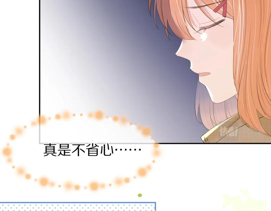 一口吃个兔 第56章 我们是情侣 第34页