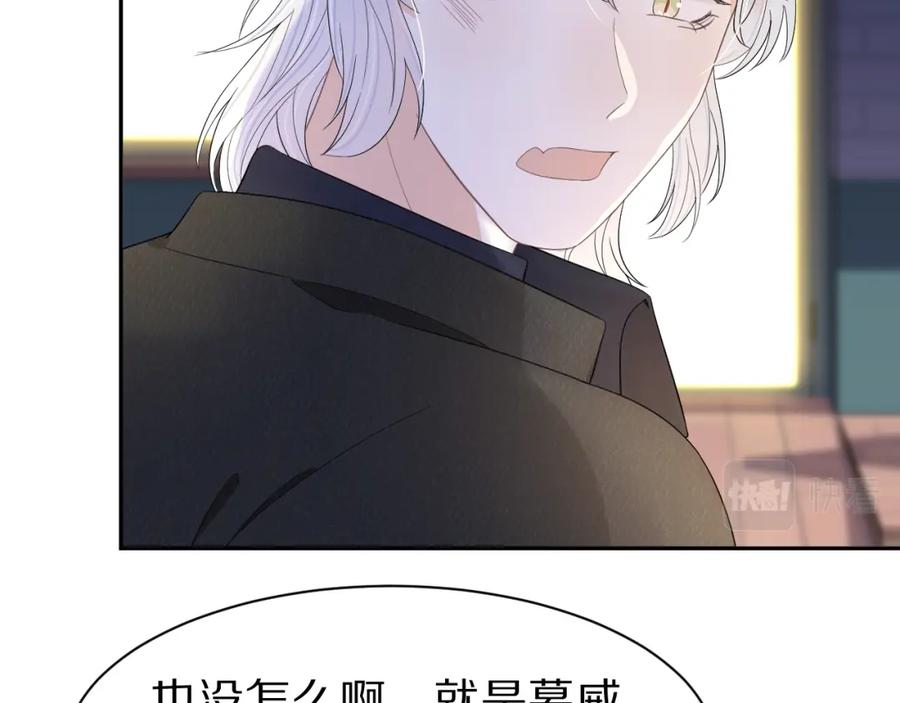 一口吃个兔 第56章 我们是情侣 第70页
