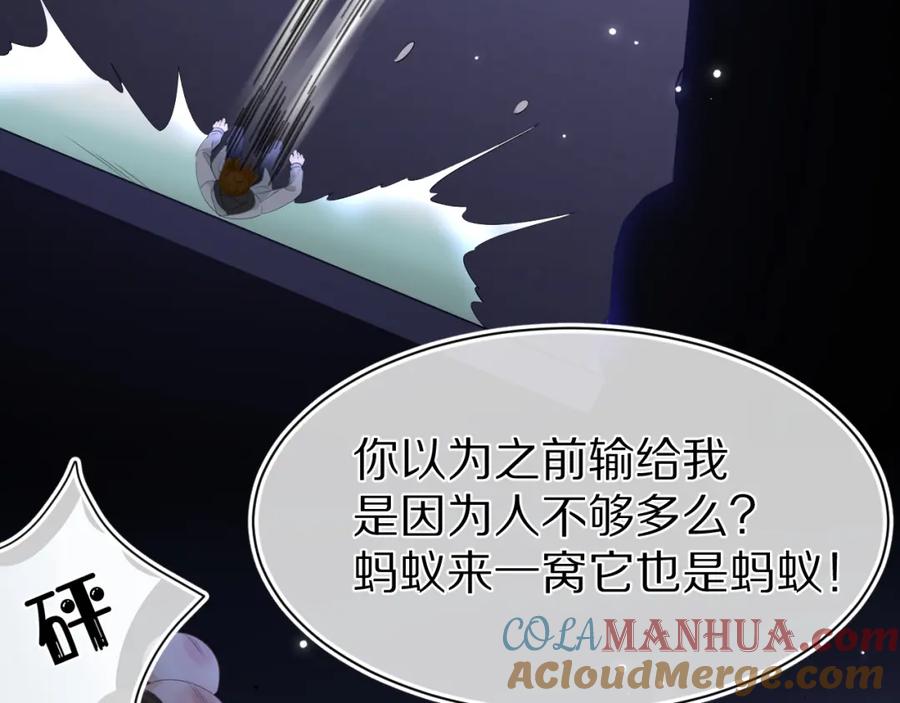 一口吃个兔 第56章 我们是情侣 第9页