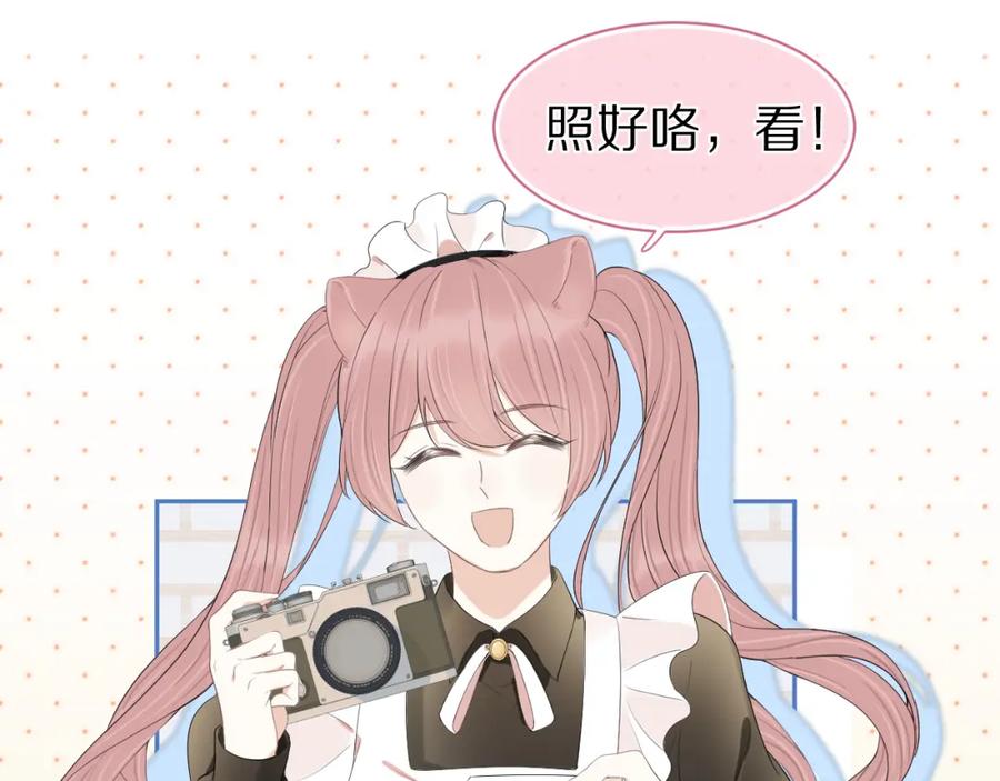 一口吃个兔 第56章 我们是情侣 第92页