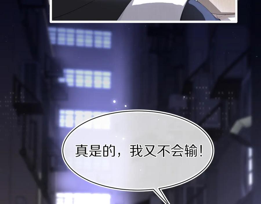 一口吃个兔 第56章 我们是情侣 第20页