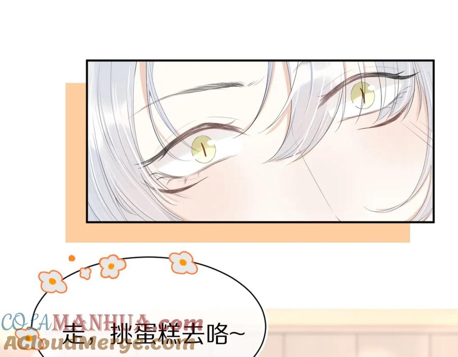 一口吃个兔 第56章 我们是情侣 第109页