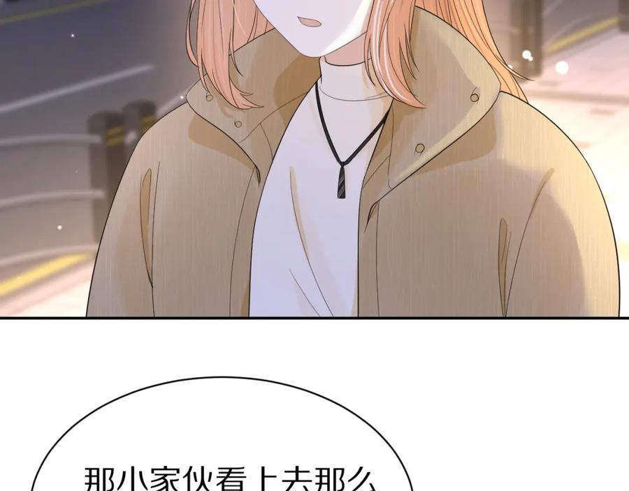 一口吃个兔 第56章 我们是情侣 第72页
