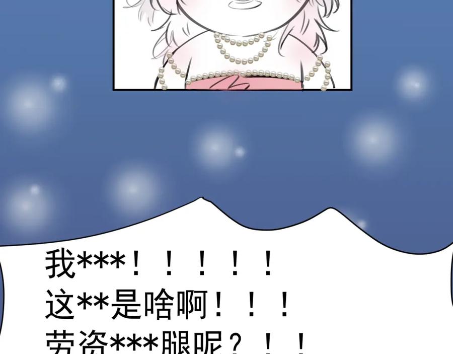 一口吃个兔 第57章 温泉 第110页