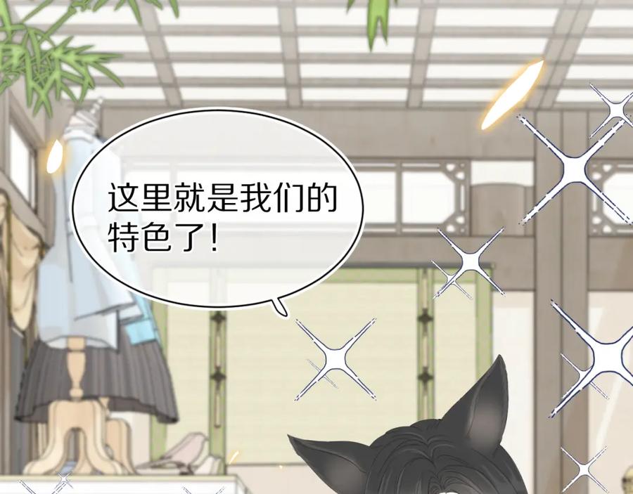 一口吃个兔 第57章 温泉 第87页