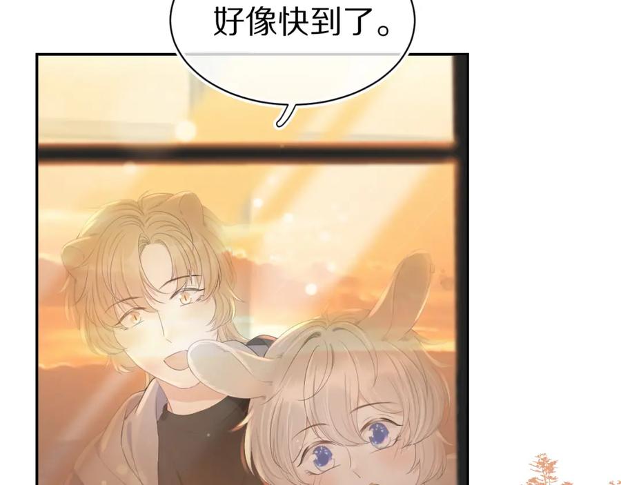 一口吃个兔 第57章 温泉 第11页