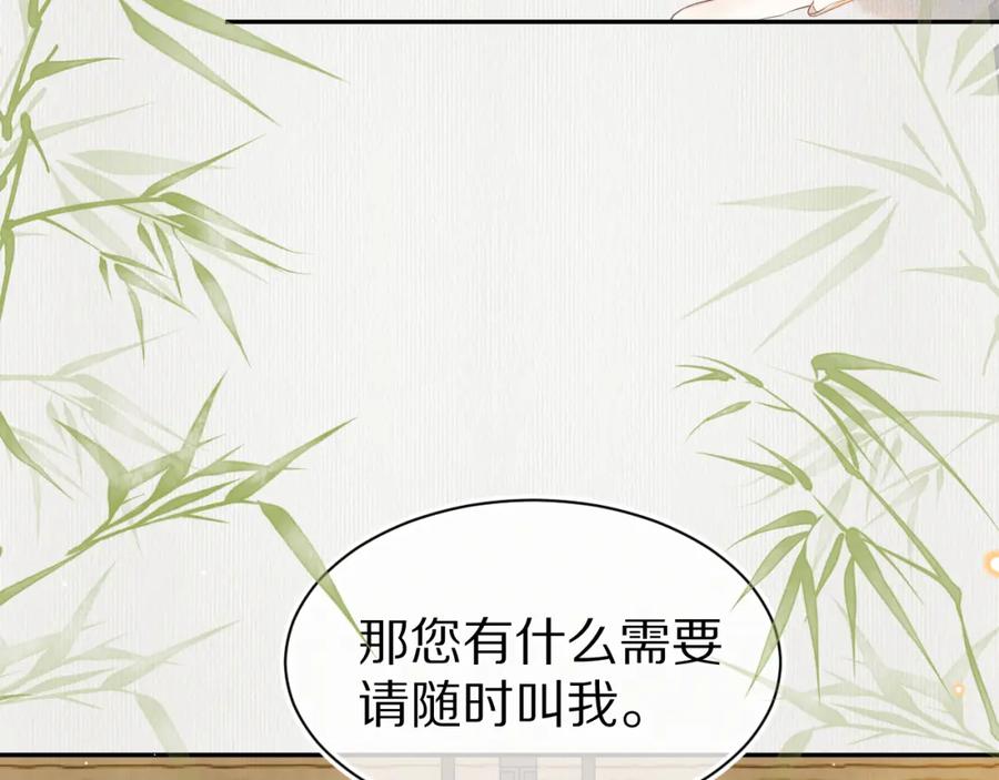 一口吃个兔 第57章 温泉 第20页
