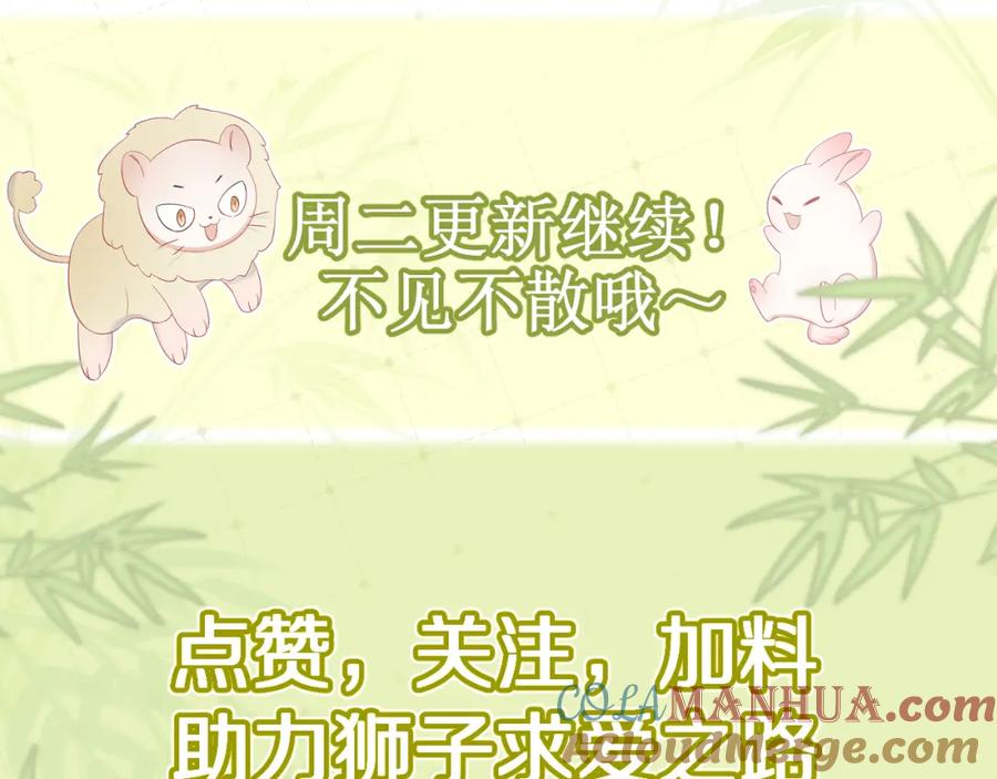 一口吃个兔 第57章 温泉 第117页